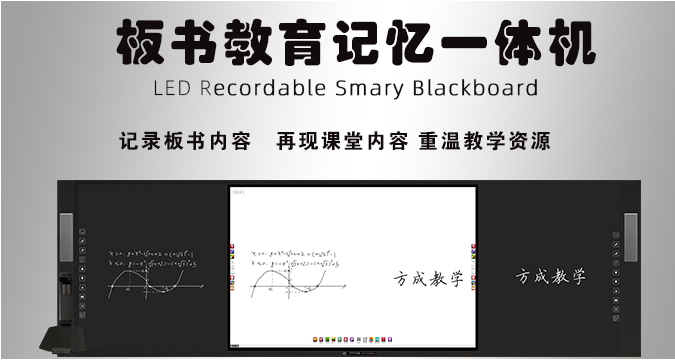 教学一体机：支持远程控制与管理的教育新利器