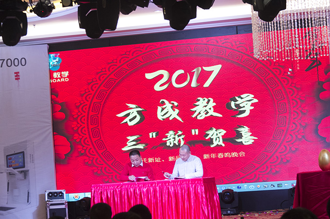 同心 同行|2016年年会暨2017年新品发布会完美落幕啦！