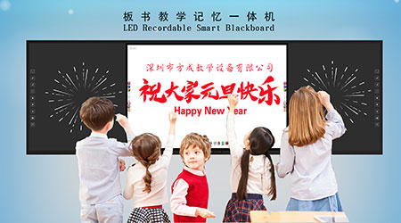 方成教学拥抱新年喜迎元旦