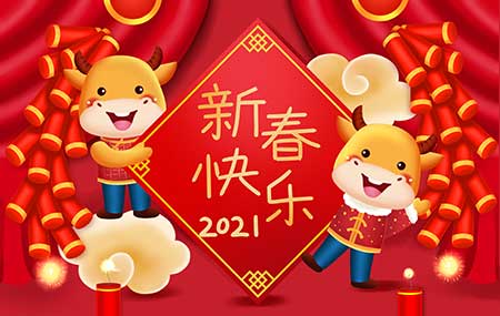 新春祝福丨方成与你“牛”转乾坤