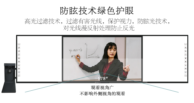 板书教学记忆一体机4.0