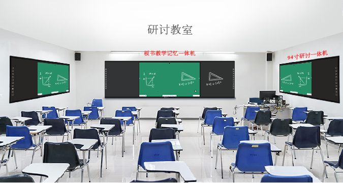 【新品】板书教学记忆一体机5.0