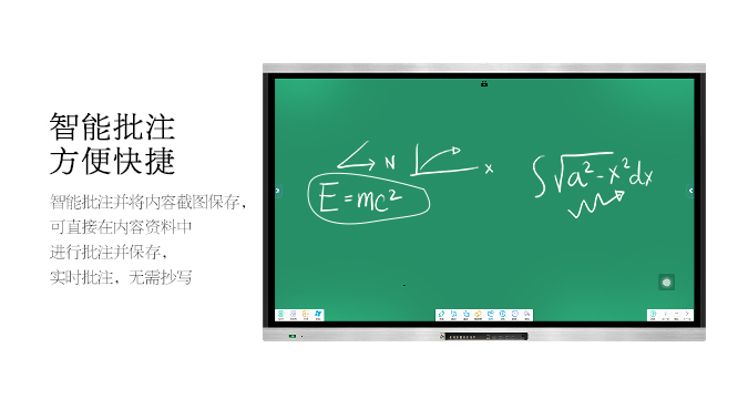 液晶一体机（教学款）不带摄像头