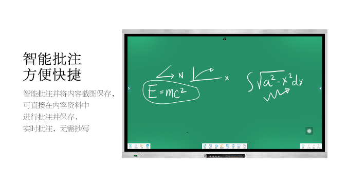 液晶一体机（教学款）