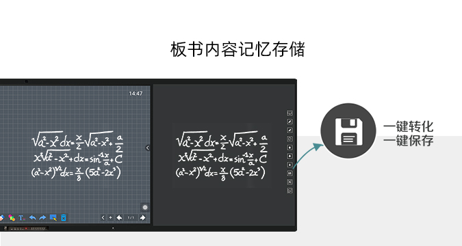 第五代板书教学记忆一体机-黑板款