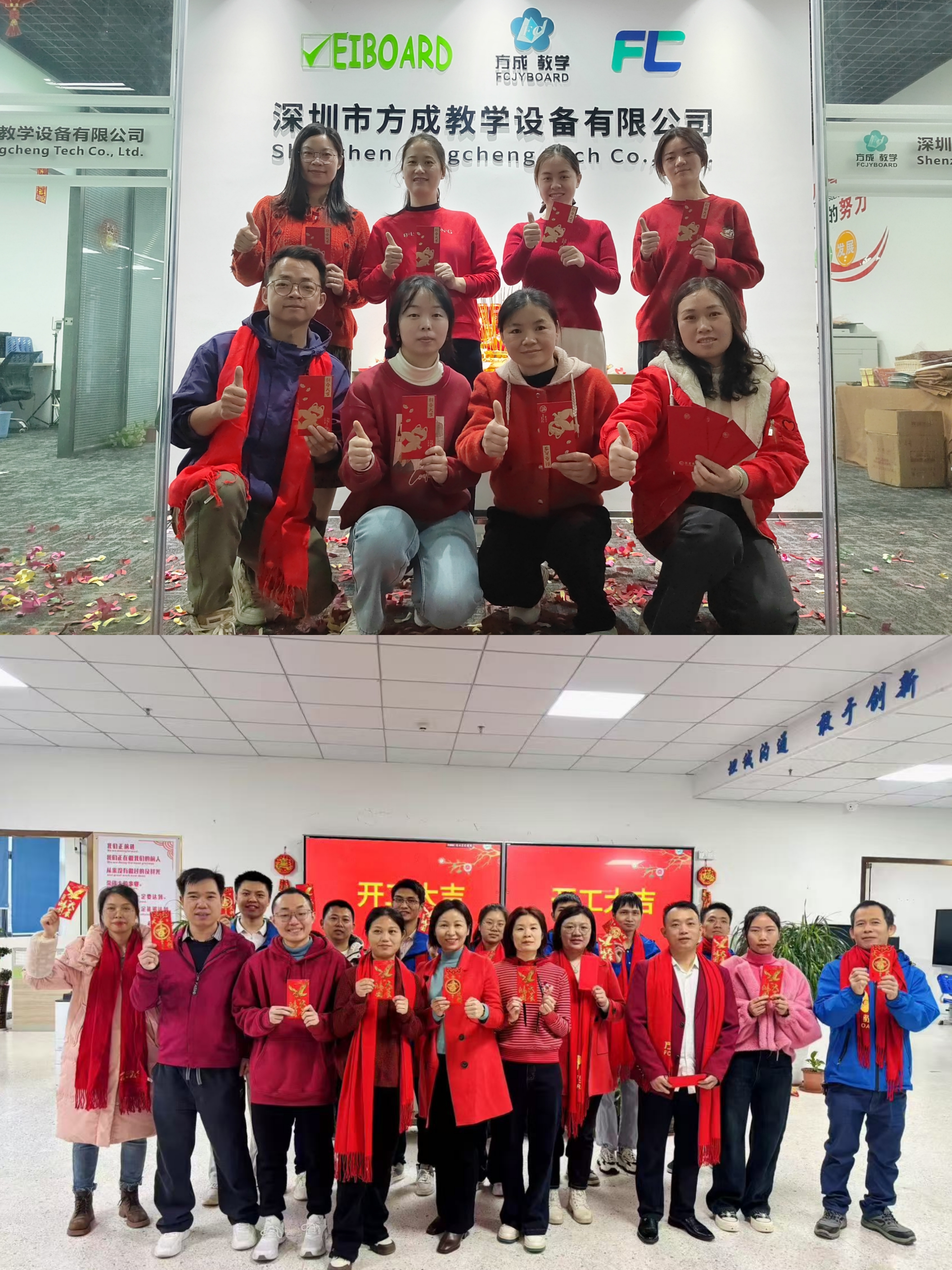 新春启航 共赴新征程｜2025年方成开工大吉